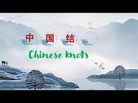 吉祥結意義|了解中國結的意義和象徵 更多中國結樣式欣賞